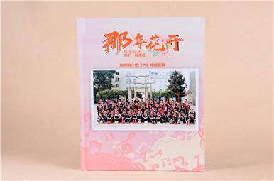 鄭州師范附屬小學(xué)四年級(jí)班級(jí)紀(jì)念冊(cè)設(shè)計(jì),小學(xué)同學(xué)班級(jí)紀(jì)念冊(cè)制作