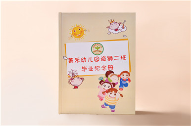 成都菁禾幼兒園海獅二班畢業(yè)紀念冊設計,四川成都幼兒園畢業(yè)紀念冊制作