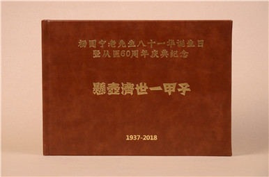 老人八十華誕相冊設(shè)計(jì),祝壽生日相冊設(shè)計(jì)制作,生日相冊定制